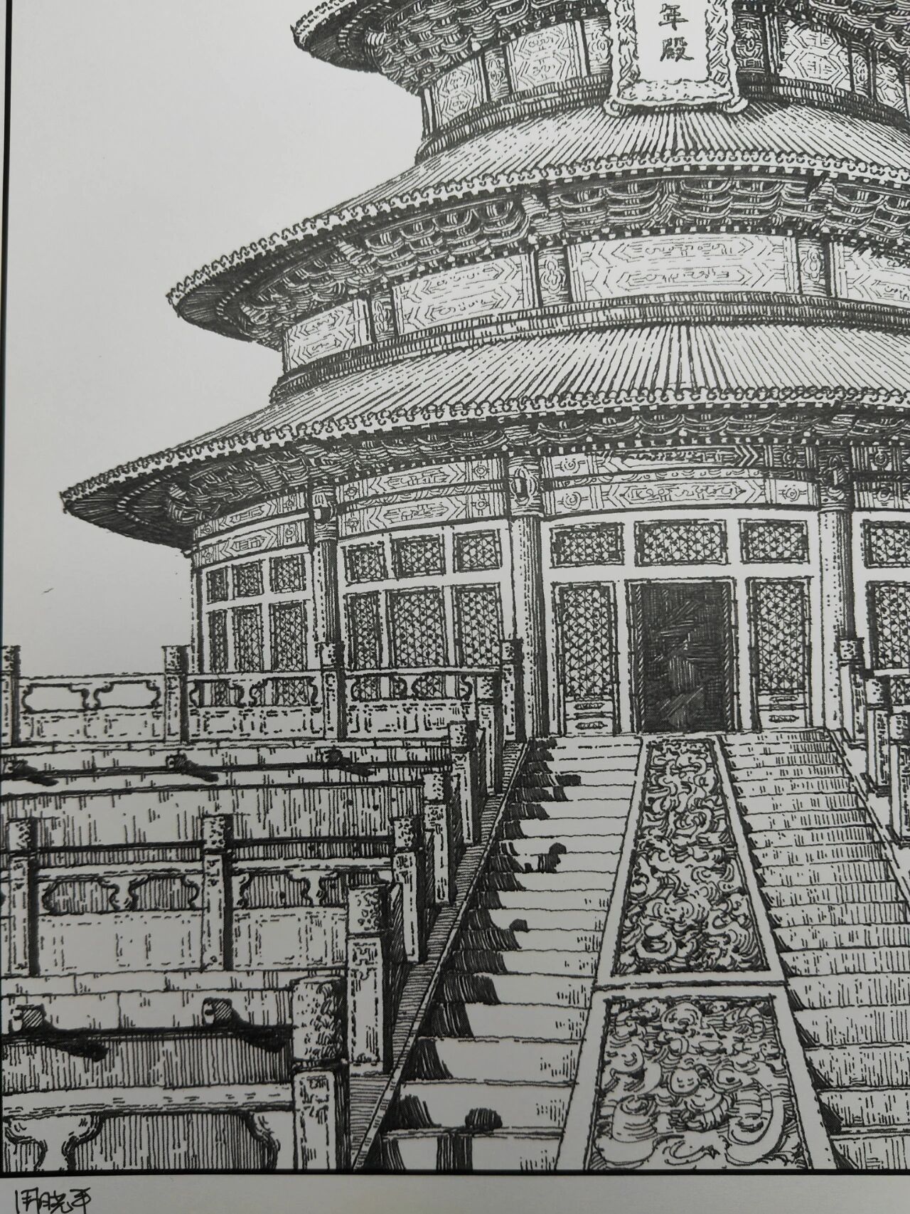 【钢笔画】祈年殿