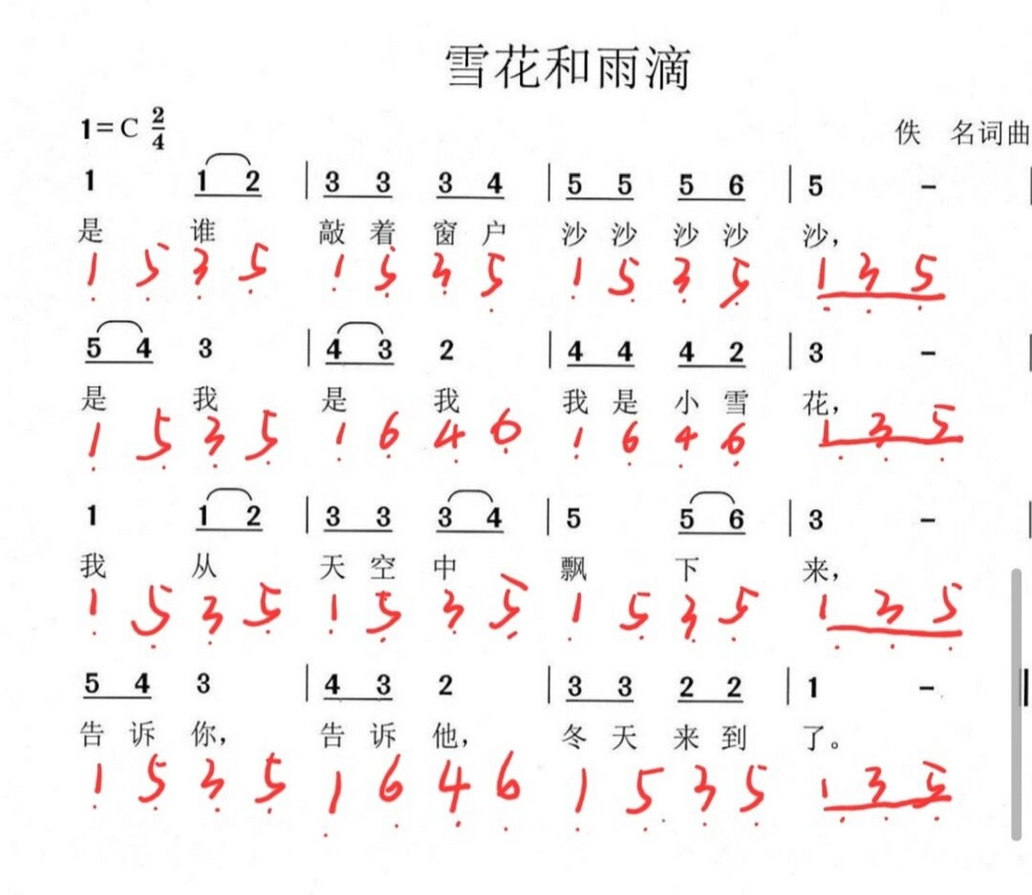 雨滴前奏曲简谱图片