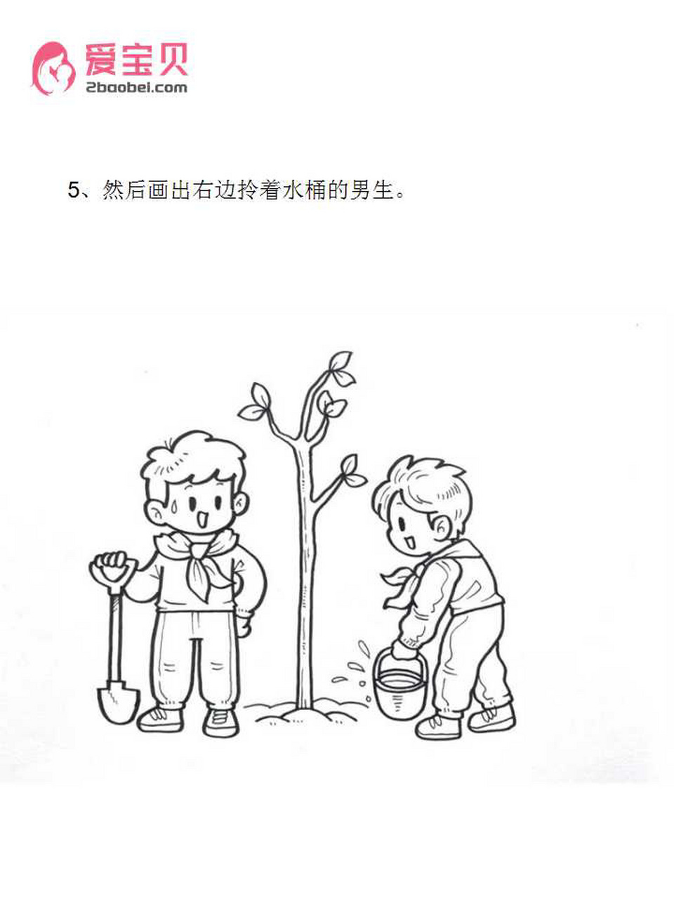 植树节儿童简笔画怎么画简单又漂亮 首先我们在画纸中间先画出一颗小