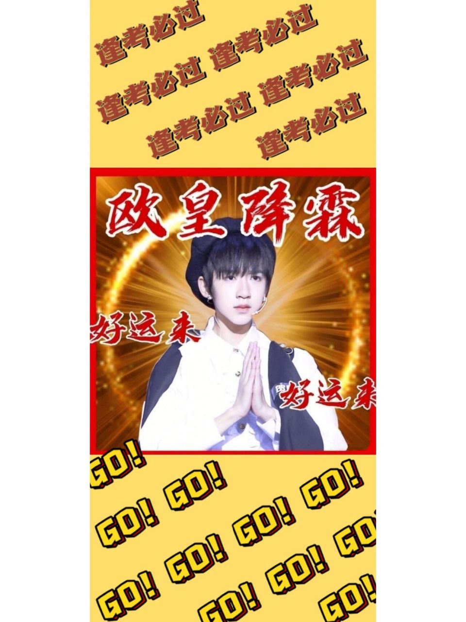 欧皇降霖‖壁纸 姐子们快来接受好运吧! 好久之前做出来的,一直没发