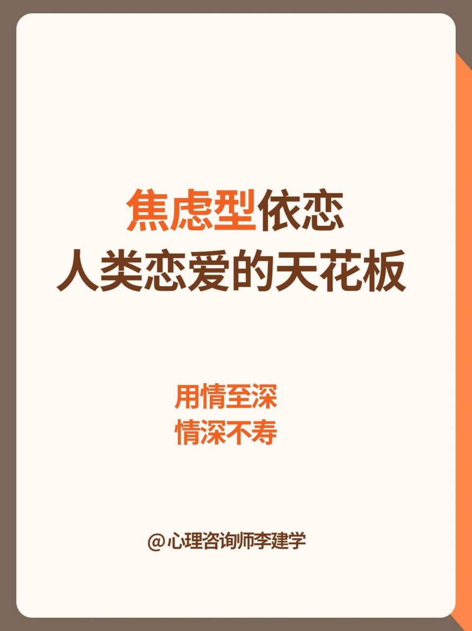 焦虑型依恋解析:全面了解焦虑型依恋 焦虑型依恋在恋爱中有怎样的表现