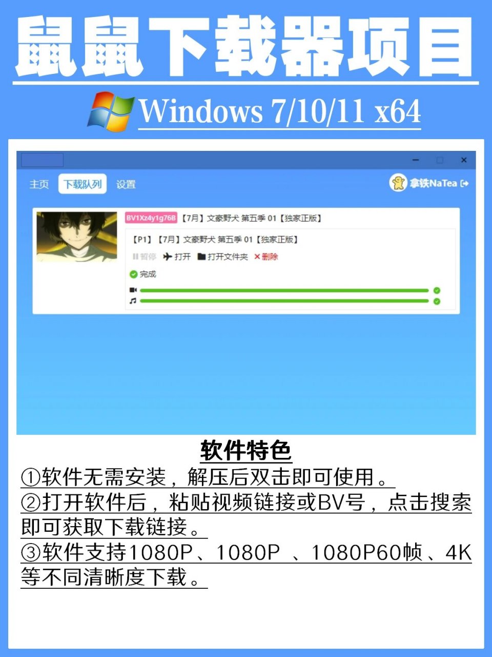 下载工具的区别 下载工具的区别和用途 