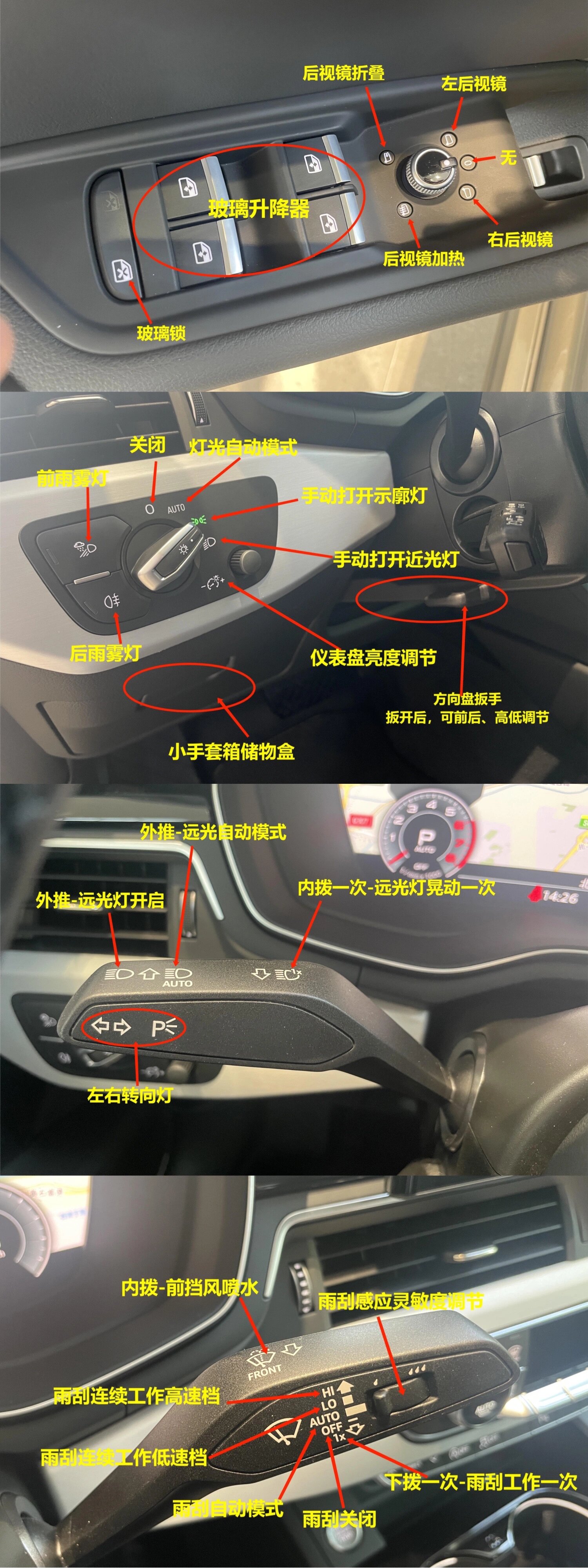 奥迪a5最全按键操作指南 保姆式按键操作说明,键键俱到