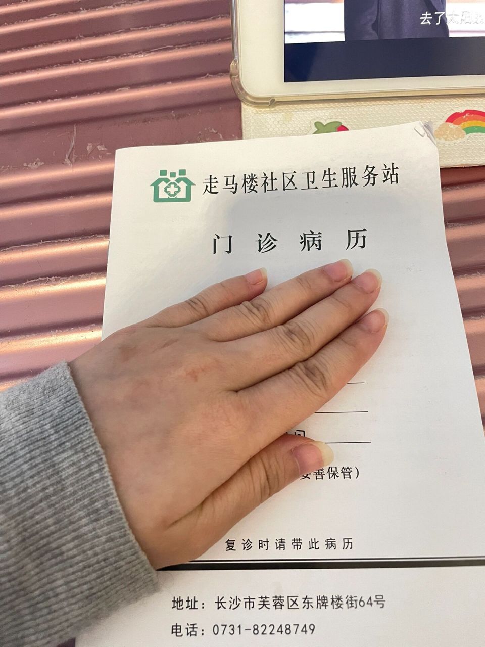长沙中医—张萍医生 91 调月经 睡眠 脾胃     地址:走马楼社区医院