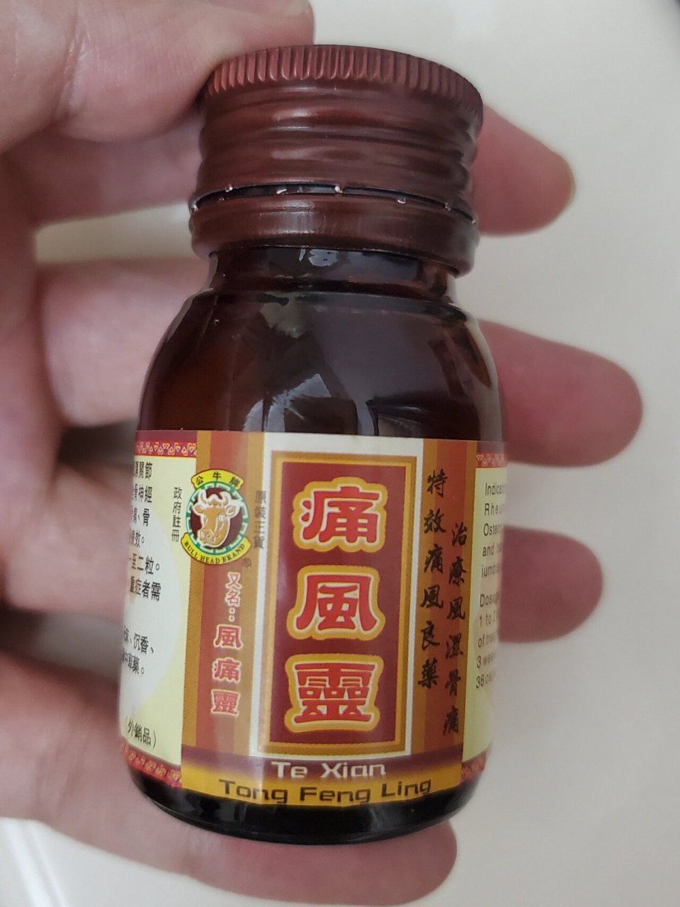 公牛牌痛风灵正品图片