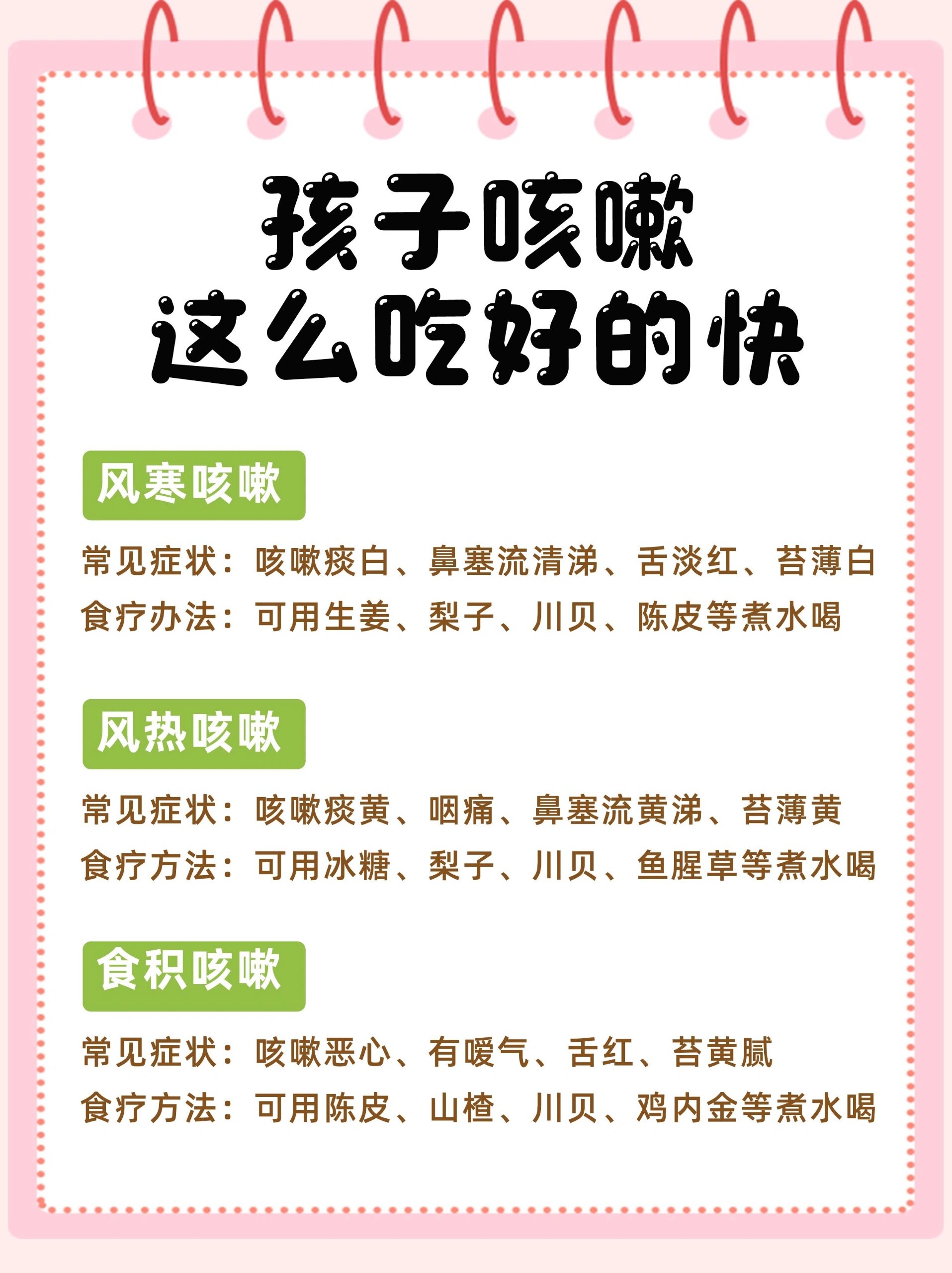 孩子感冒咳嗽时究竟能不能吃鸡蛋?