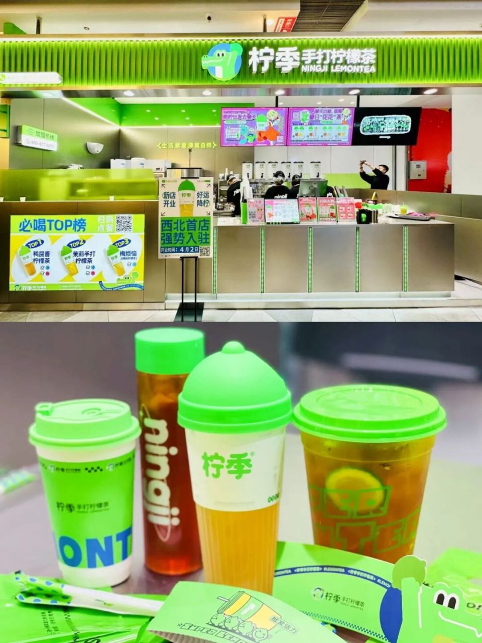 长沙品牌"柠季"首进西安,于 momopark 开出 93