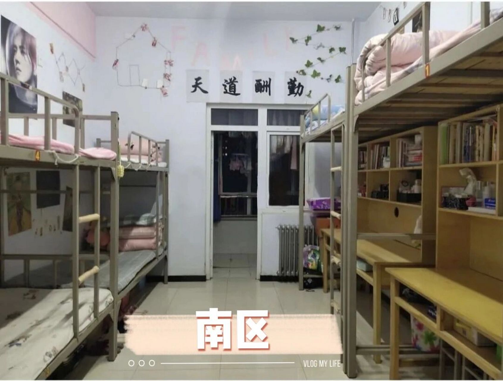 邢台学院宿舍   学姐目前知道的就是这么多 学姐很惨 学姐四年一直