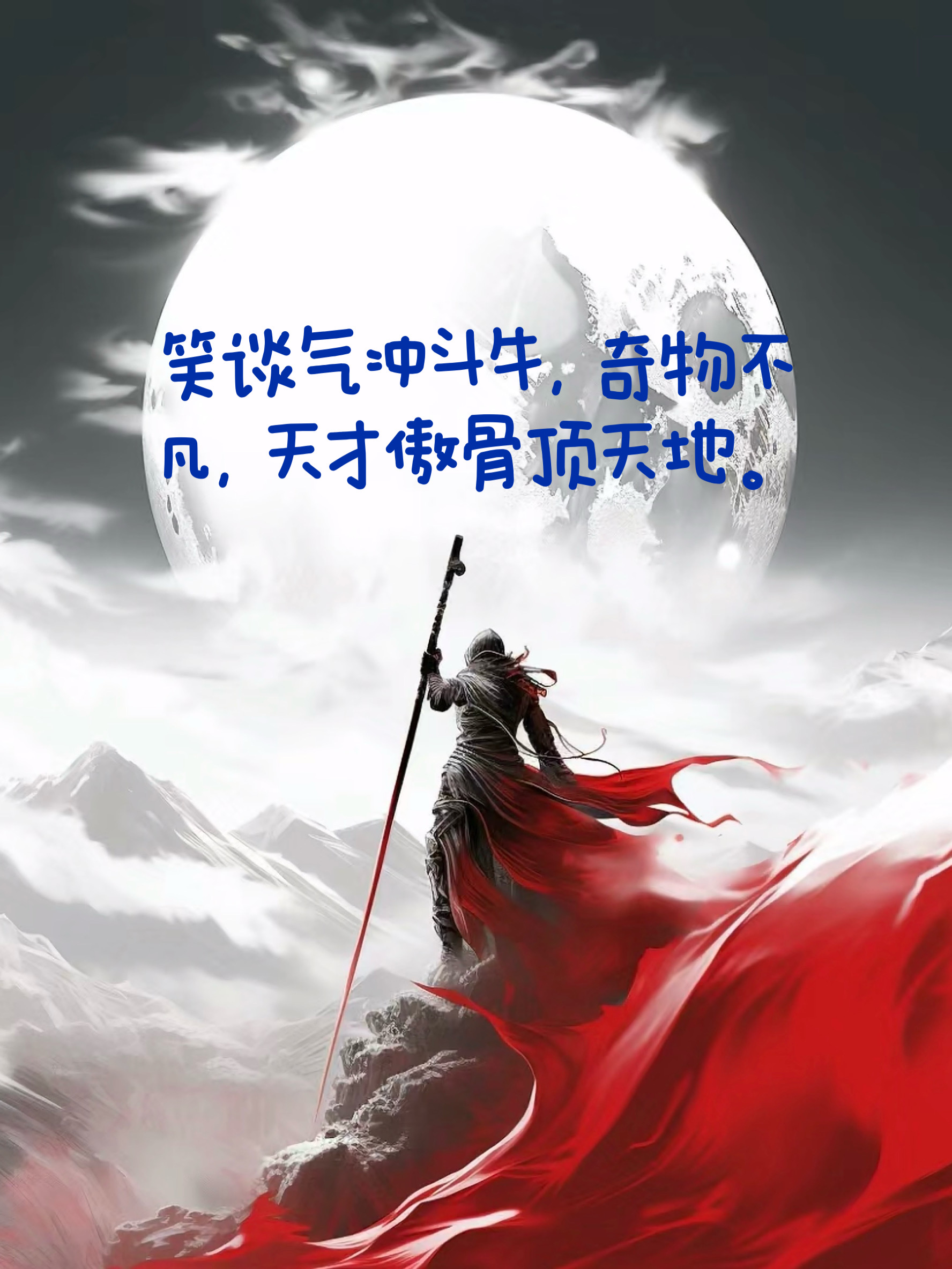 气冲斗牛造句 气冲斗牛这个词语不仅可以用来形容人的愤怒情绪,如"他