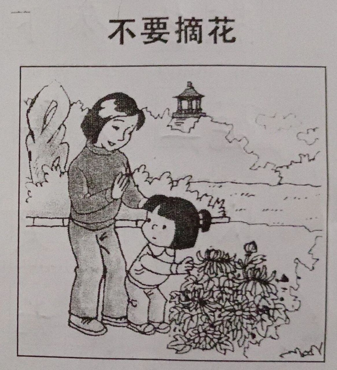 儿童摘花的简笔画图片
