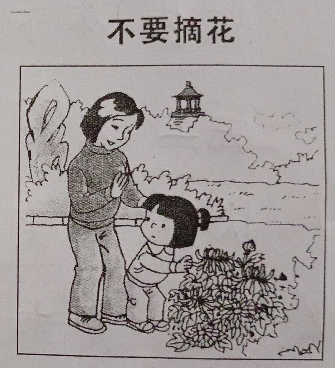 小学一年级看图写话:《不要摘花》