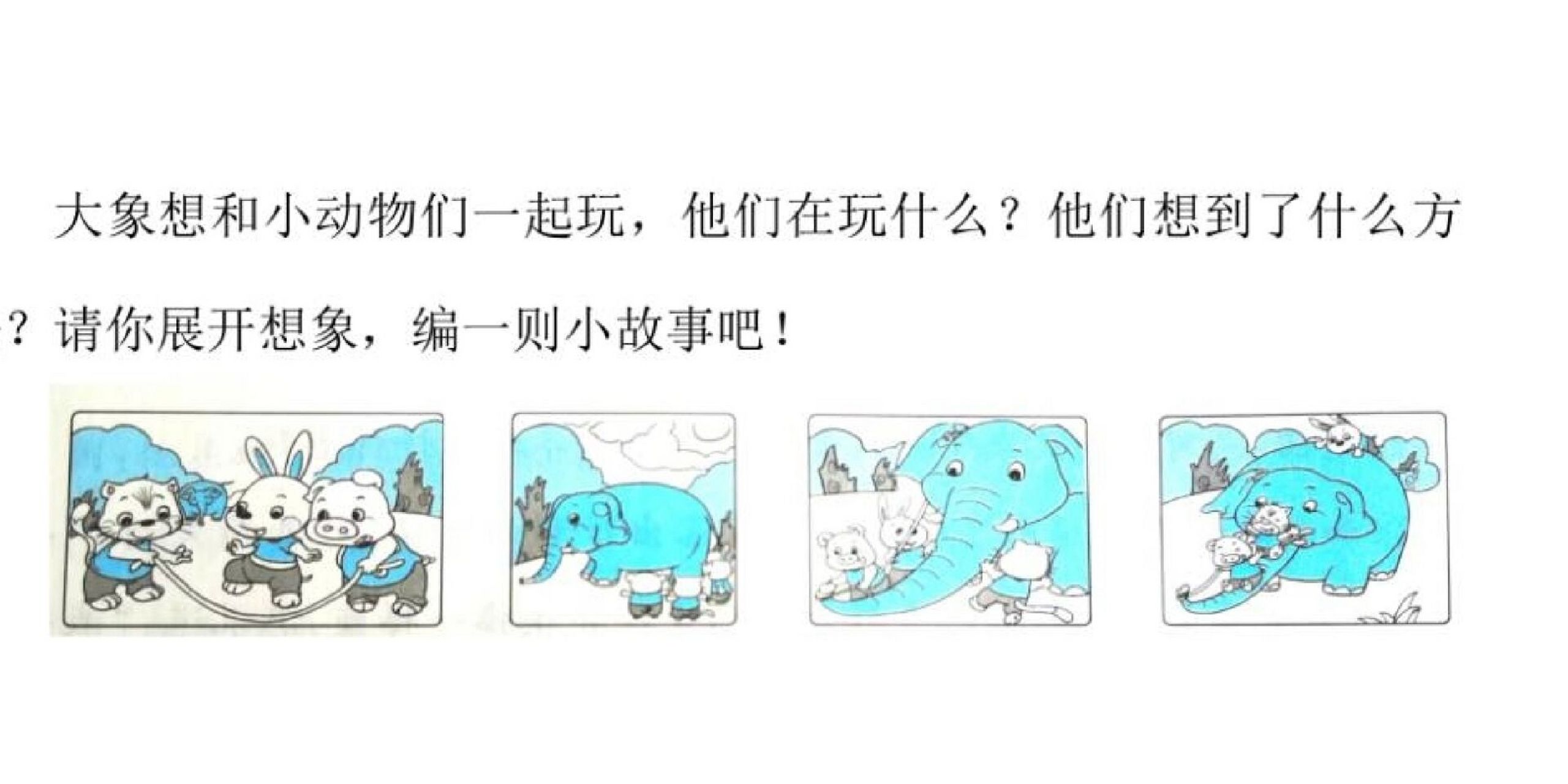 二年级看图写话 小象滑滑梯 周六的上午阳光明媚,小猫,小兔和小猪在绿