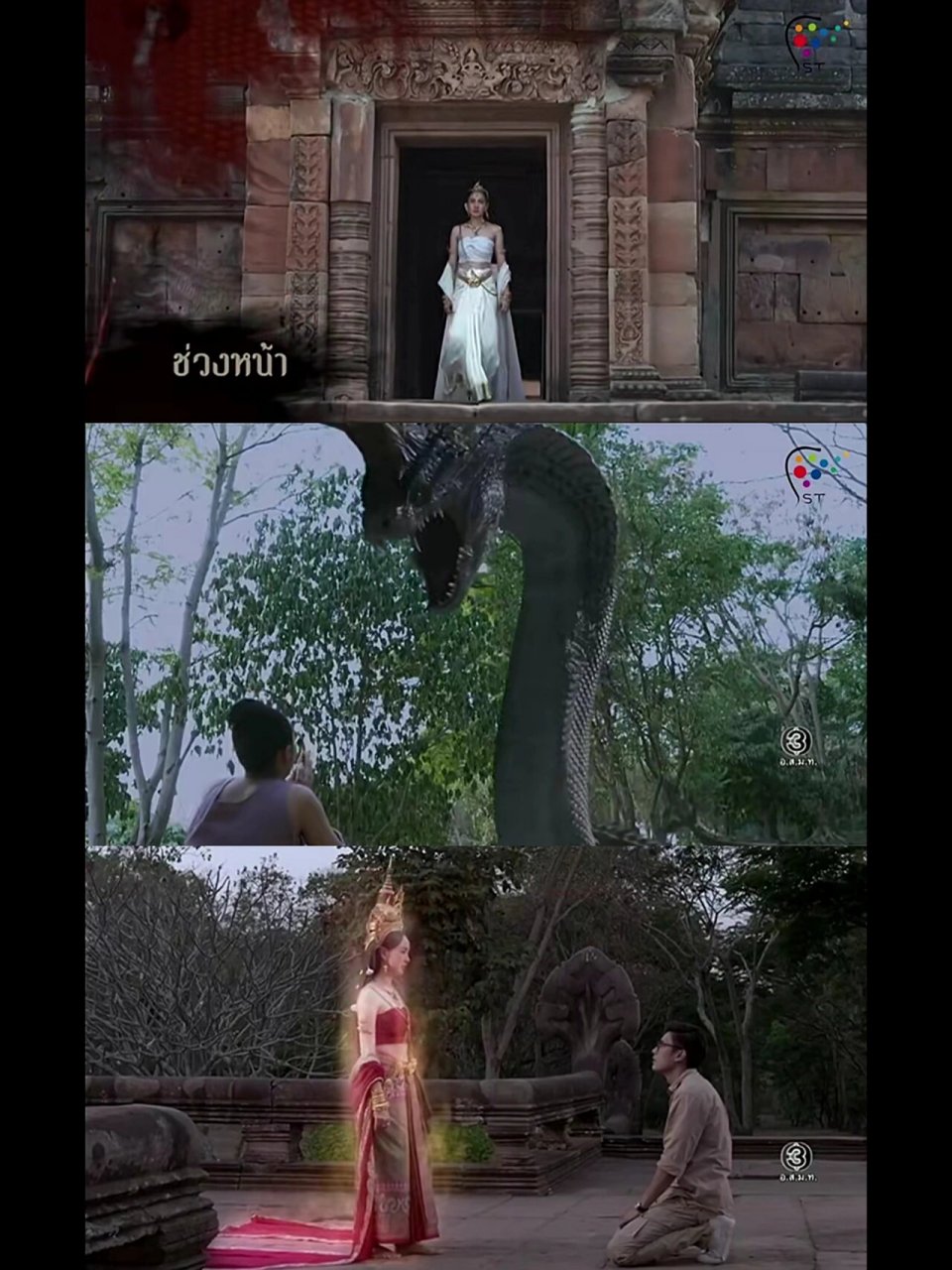 那些年我看过的泰国"白蛇传" 💐1⃣️三面娜迦(蛇神)(还有部