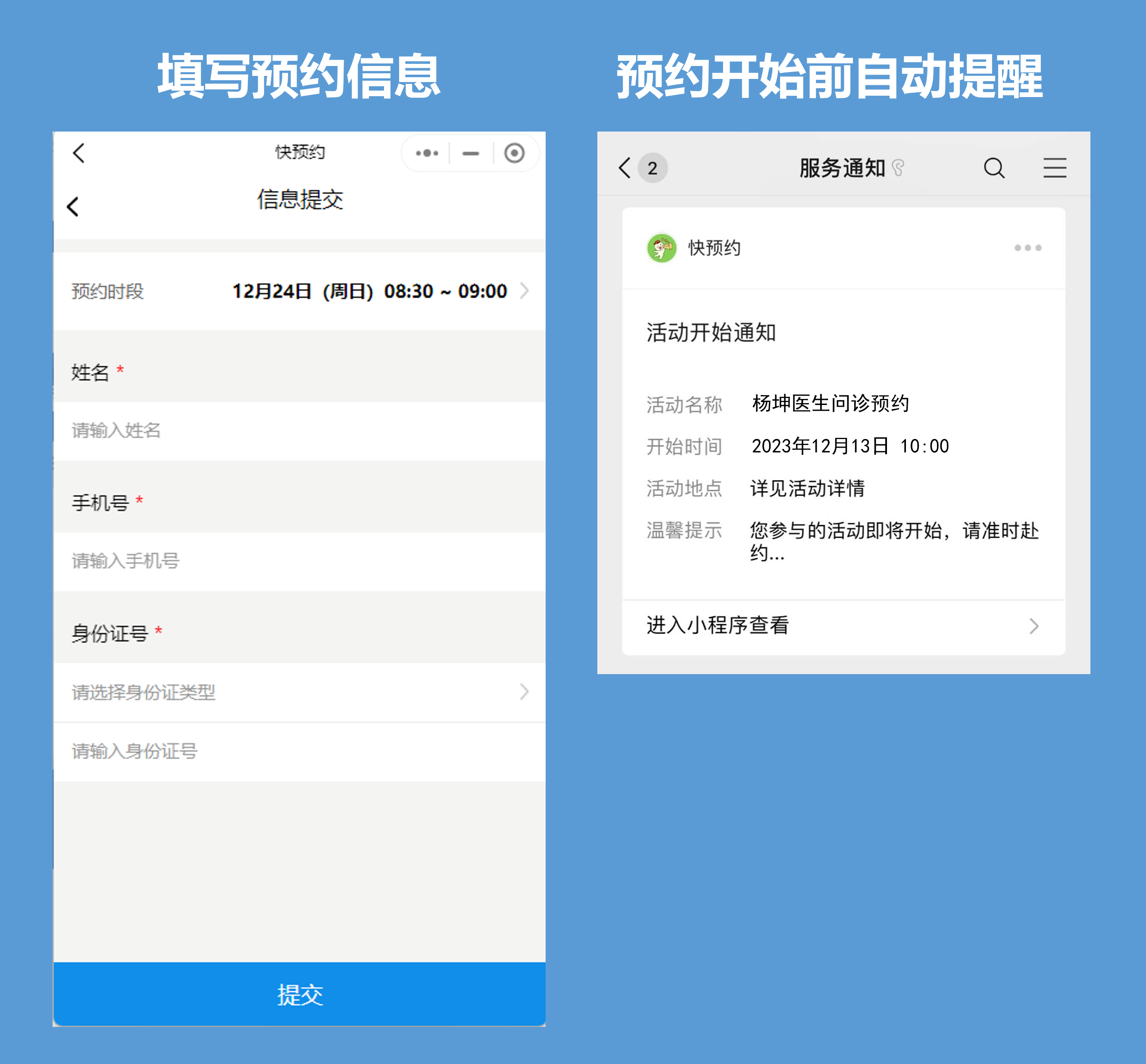 北京网上挂号小程序叫什么,北京网上挂号小程序 北京网上挂号小程序叫什么,北京网上挂号小程序