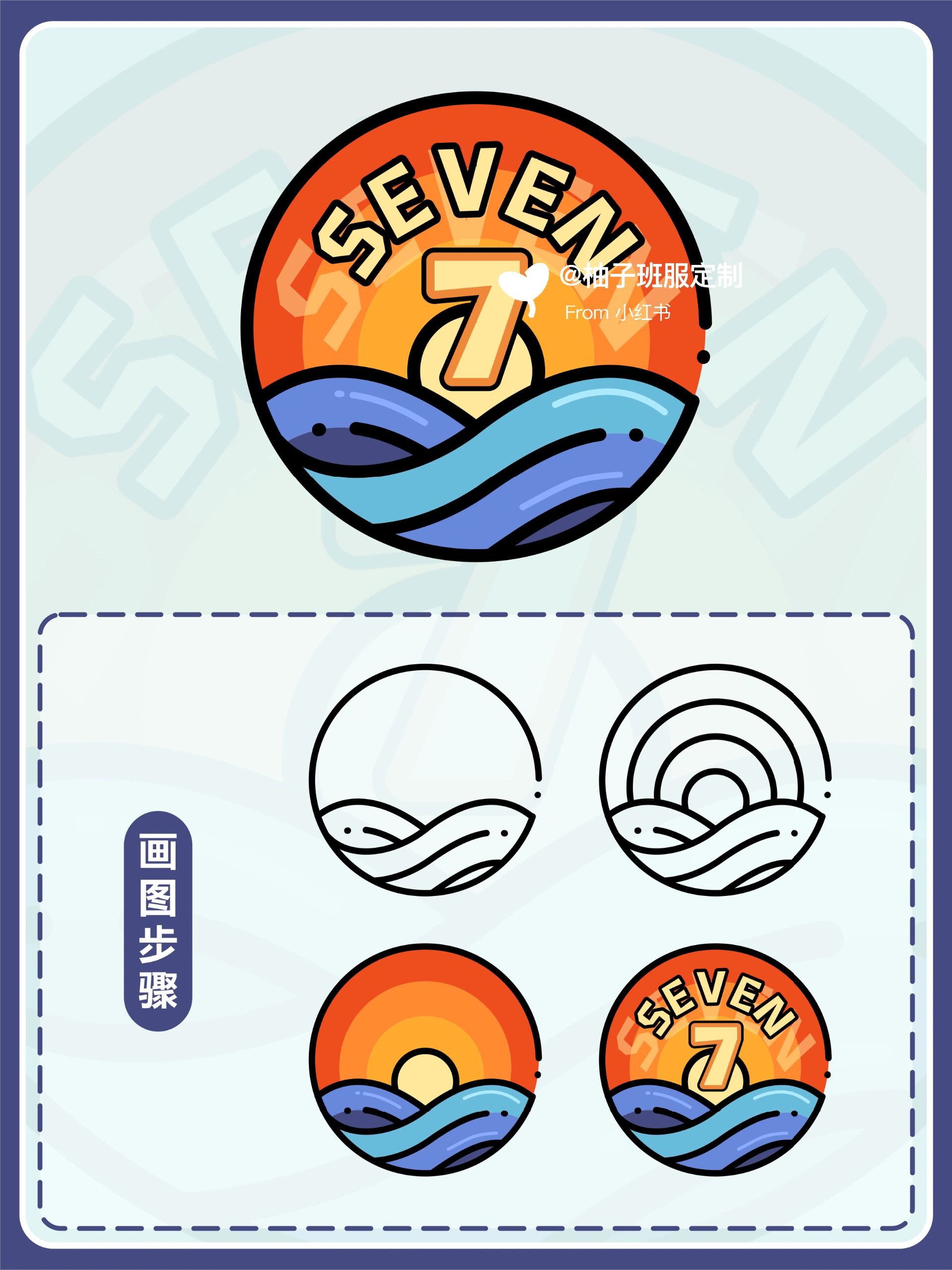 设计师原创🔥手绘班徽设计丨简笔画logo hello～今天柚柚给大家带来