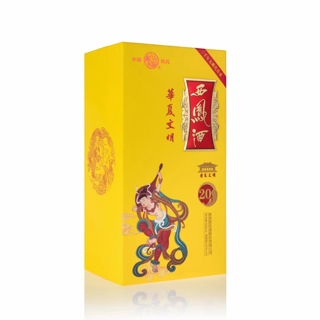 凤酒🍶——西凤酒 西凤酒,古称秦酒,柳林酒,是产于凤酒之乡的陕西省