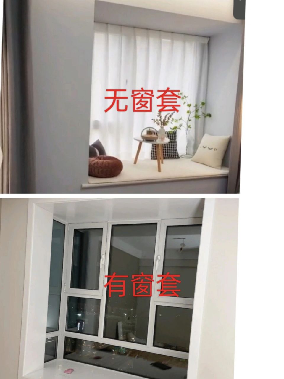 有必要包窗套吗?不包就是一穷二白吗?