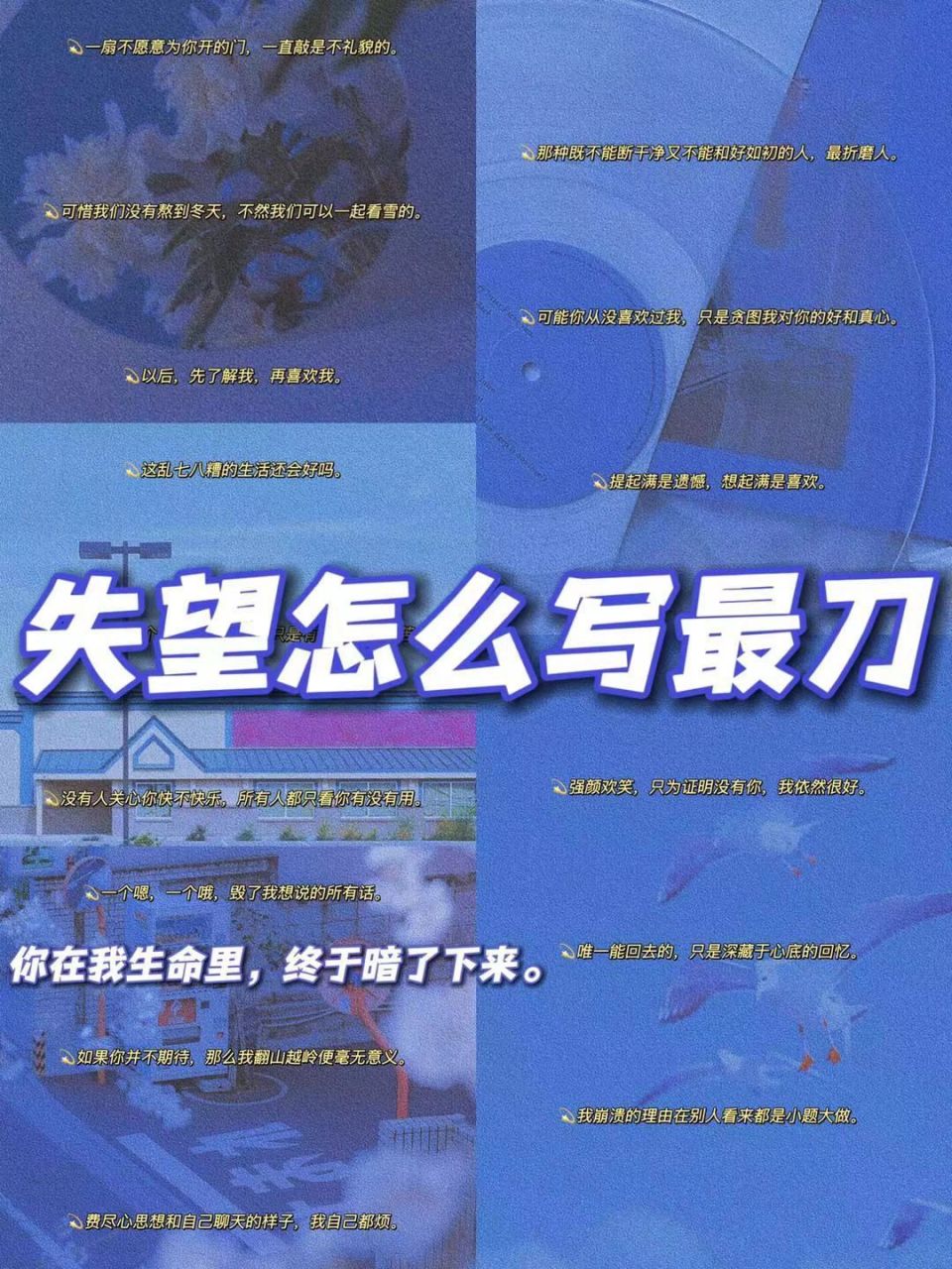 是两人相爱却不能见面, 还是你爱的人不爱你." 	 祝大家平安喜乐.