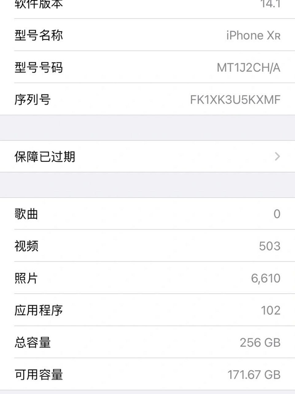 苹果更新迭代,可我舍不得换掉我的xr啊(可能是没钱).