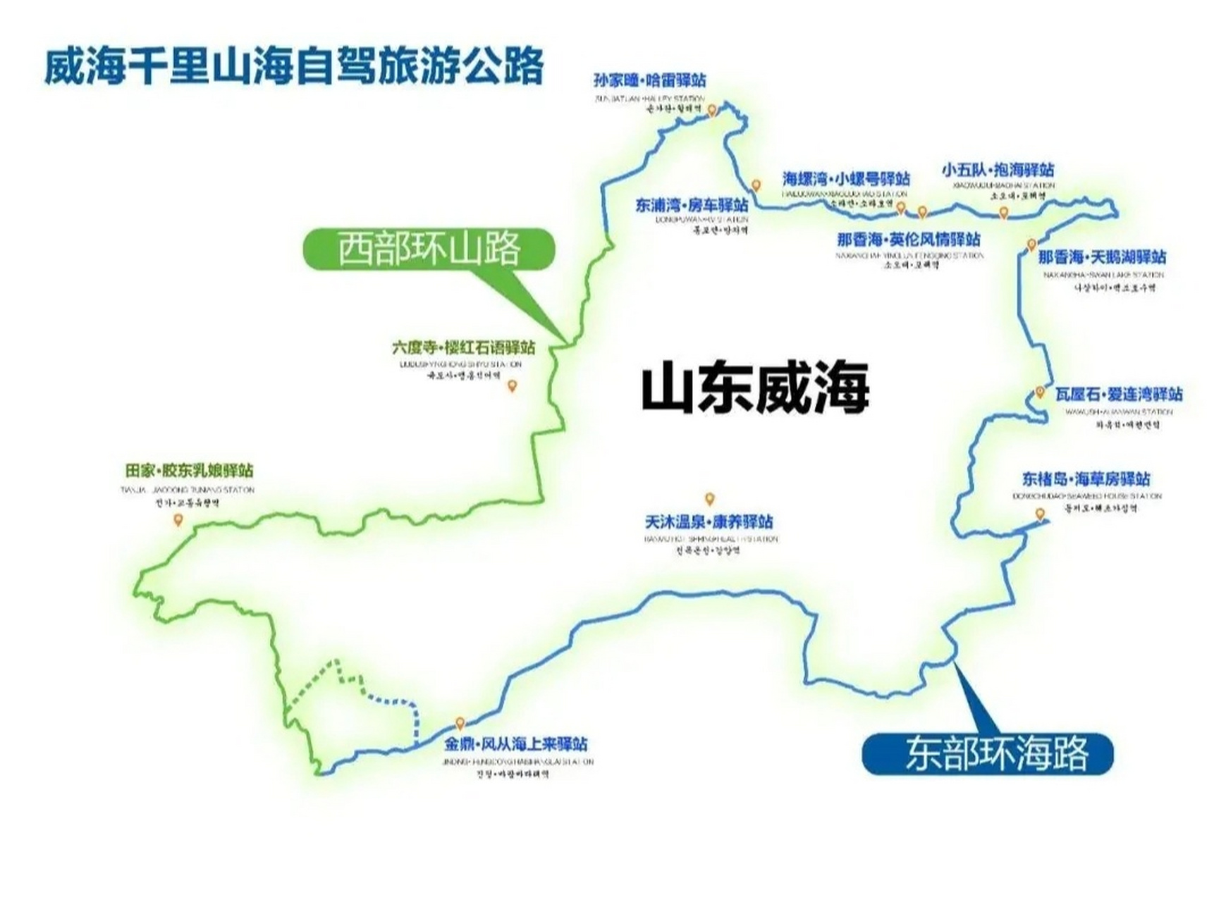 威海张村环山路路线图图片