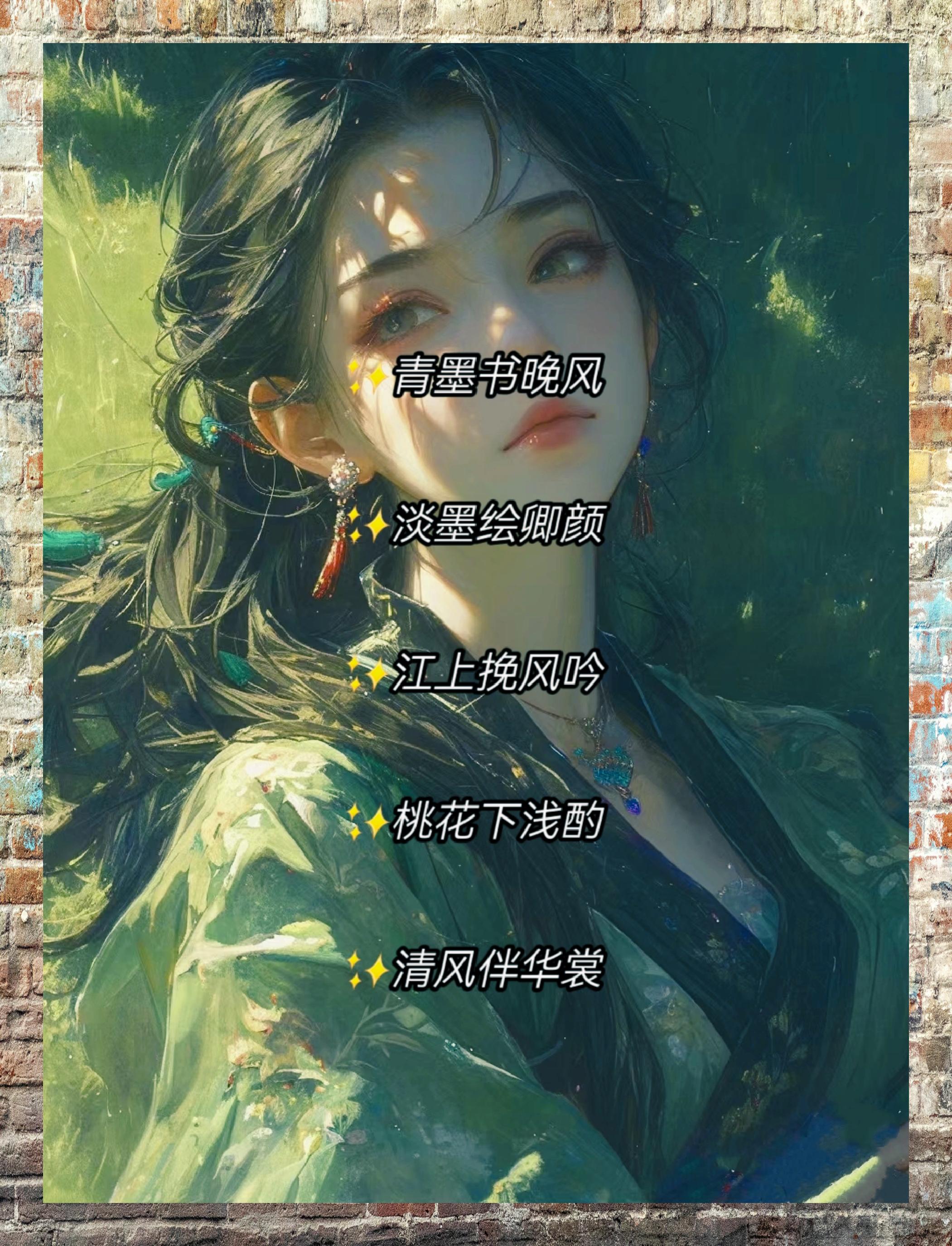 清冷古风雅韵网名诗意高洁显别致