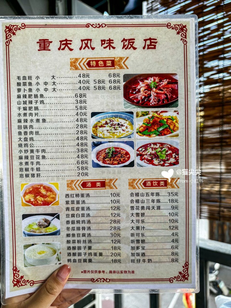 看菜单都觉得好吃的重庆菜! 这家做的一手地道的重庆江湖菜!