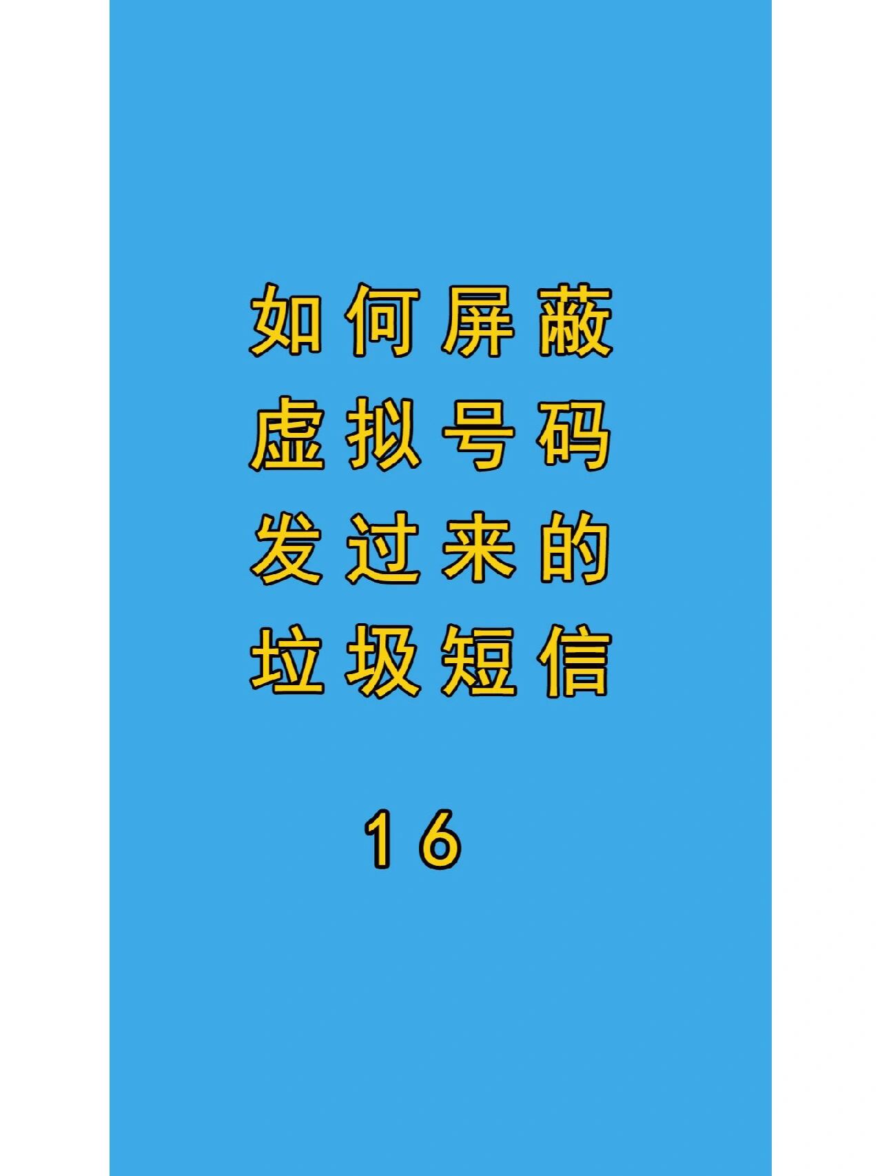 国内虚拟手机号收短信怎么收的到信息提示的简单介绍 国内虚拟手机号收短信怎么收的到信息提示的简单介绍