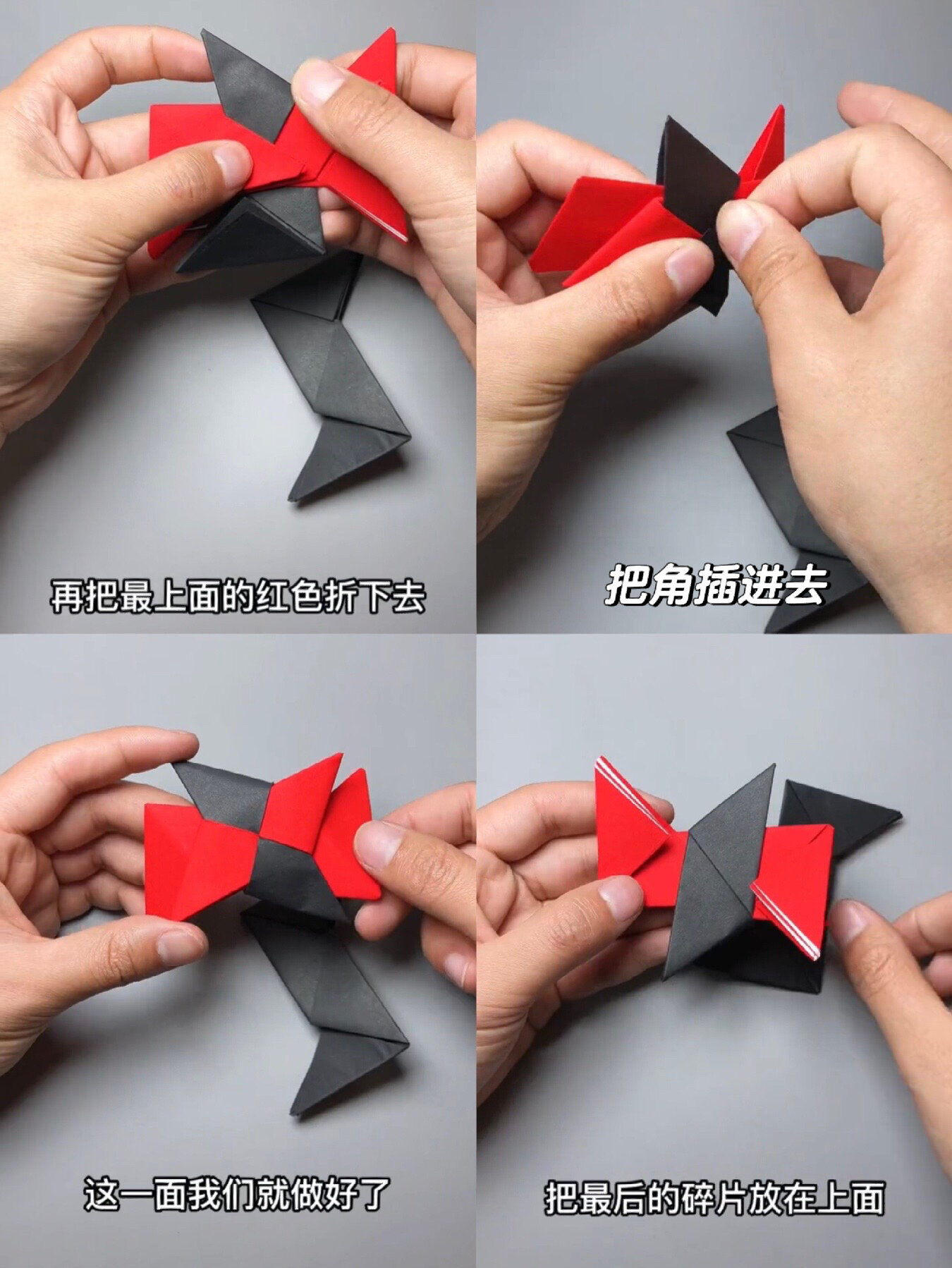 1分钟学会折飞镖