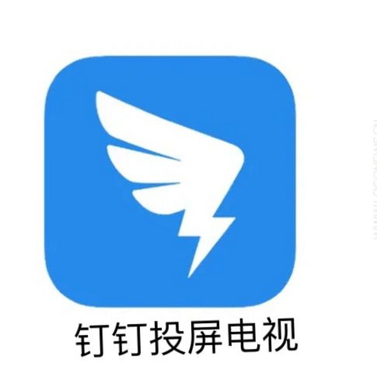 钉钉的logo设计理念图片