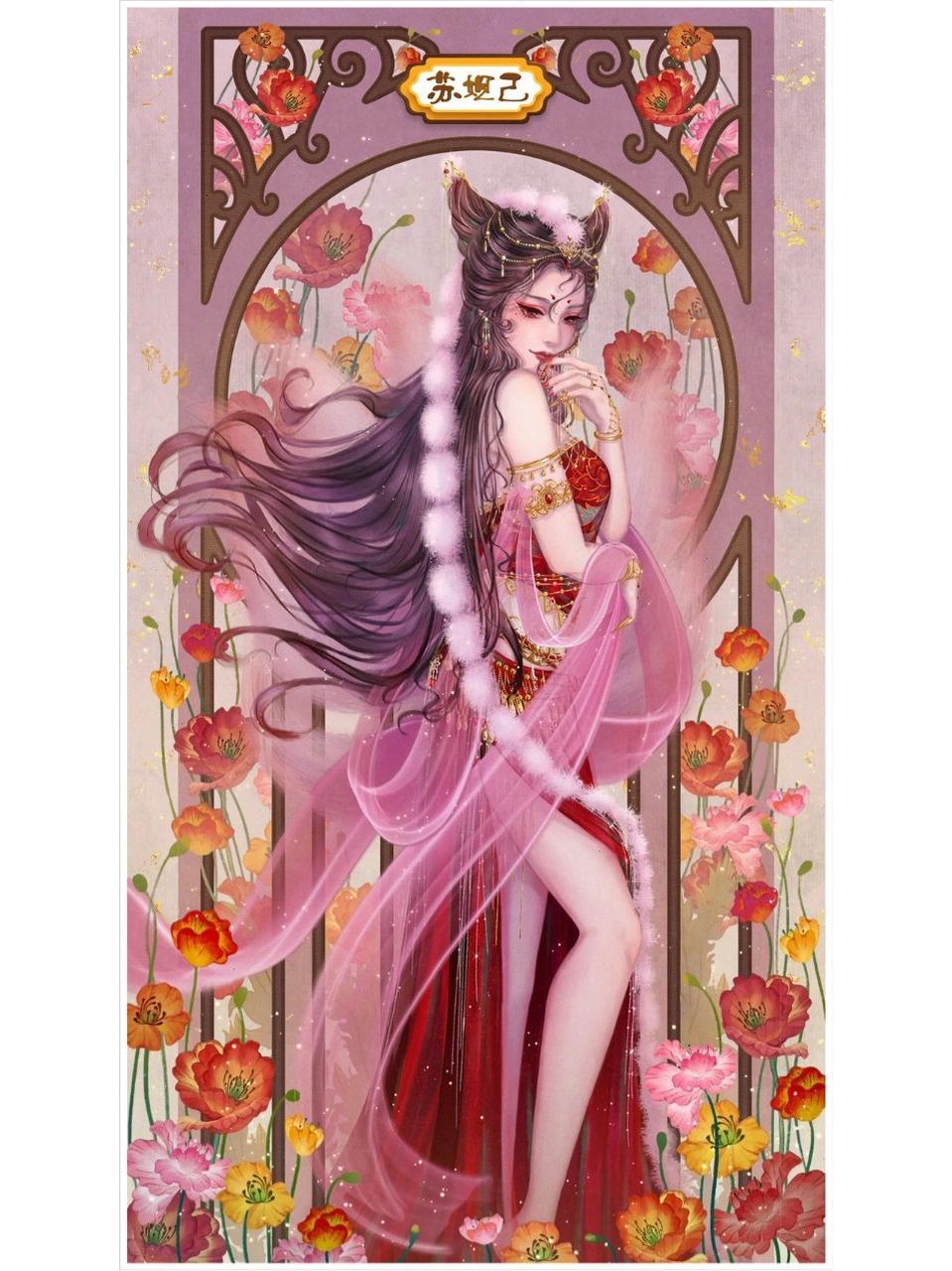 古风八大美人图