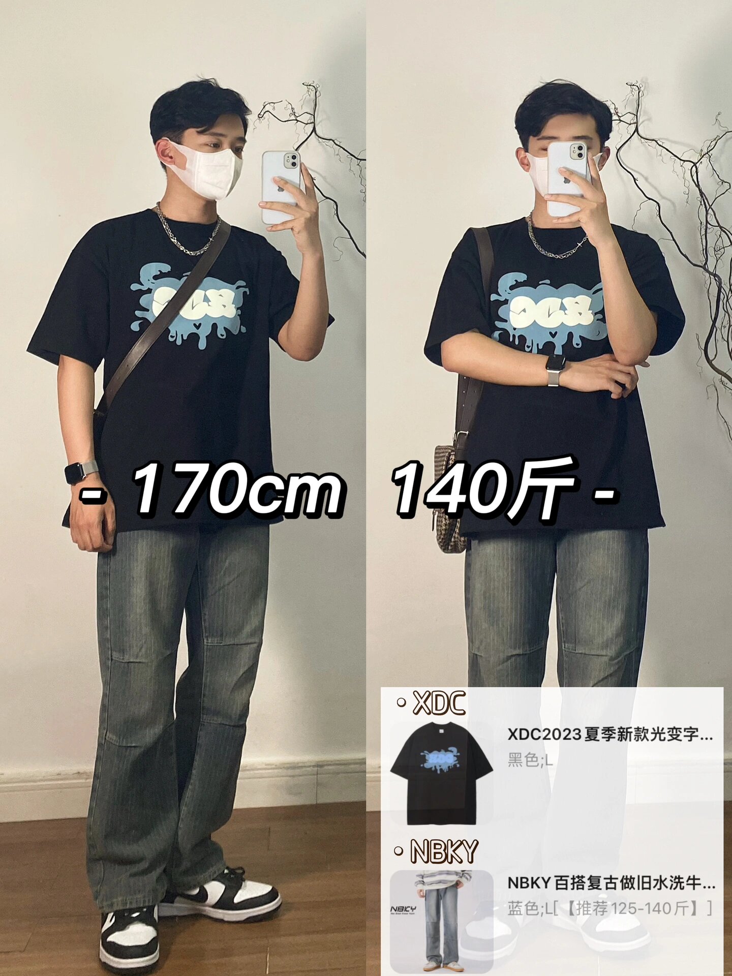 174cm140斤男生照片图片