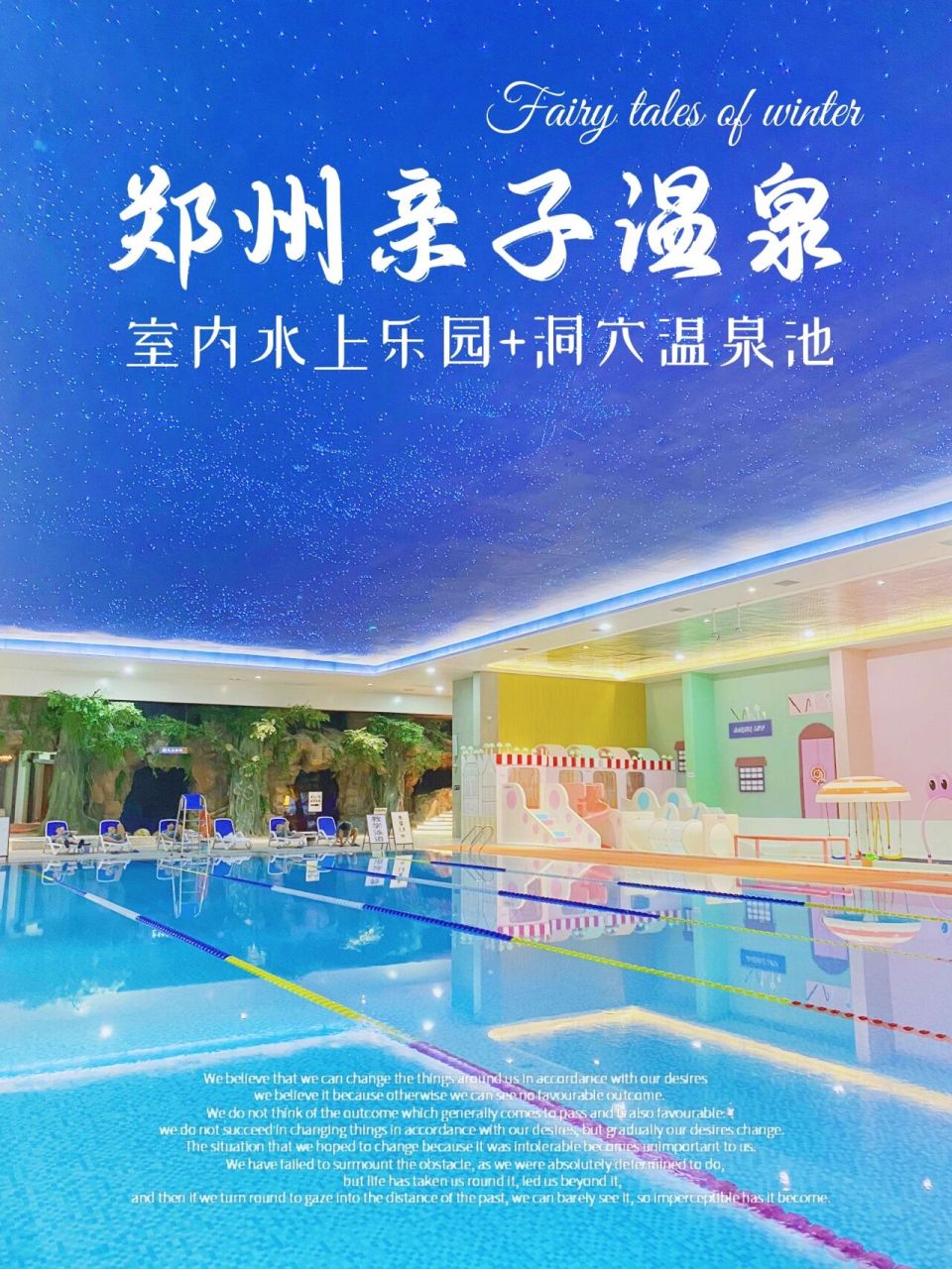 郑州室内水上乐园图片