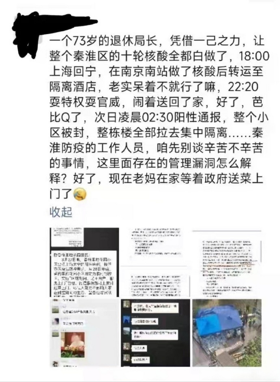 杨学锦#的事情,有就发通告,没有就辟谣.