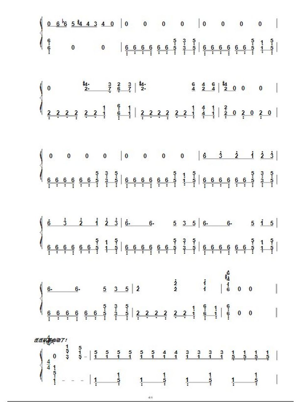 93简谱 96今日分享|《汪汪队立大功》主题曲钢琴简谱 96我家小