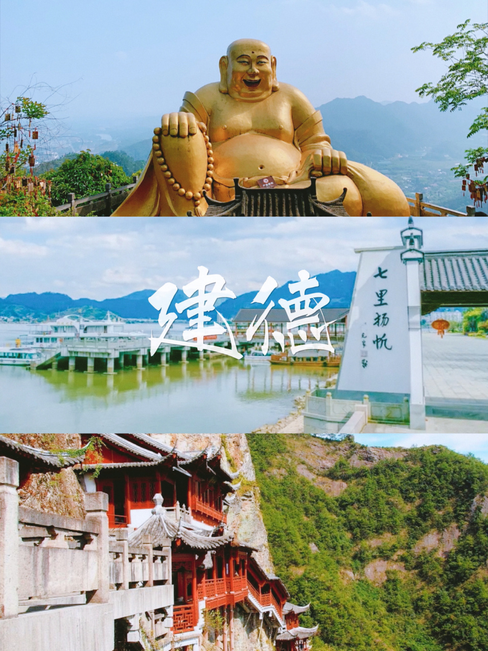 建德旅游攻略|暑期避开人潮玩转小众建德 人人都知道"上有天堂,下有