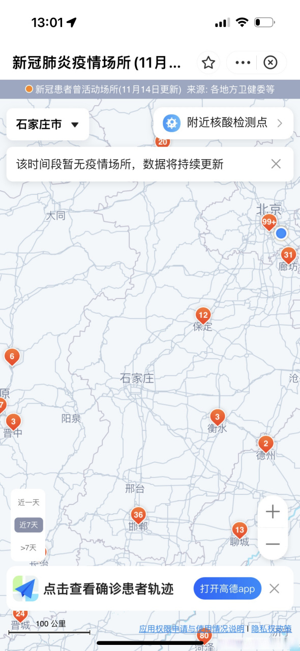  石家庄的疫情啥时候能结束(石家庄疫情什么时侯结束)