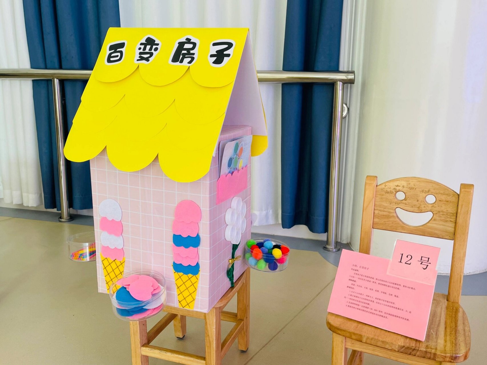 幼儿园益智区教师自制玩教具评比