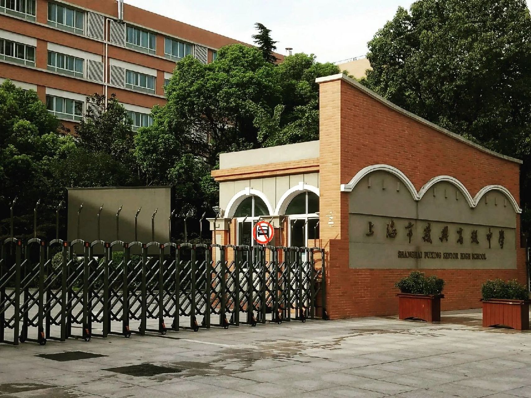 走进名校—上海复兴中学:魔都"八大"之一 学校介绍 复兴高级中学是由