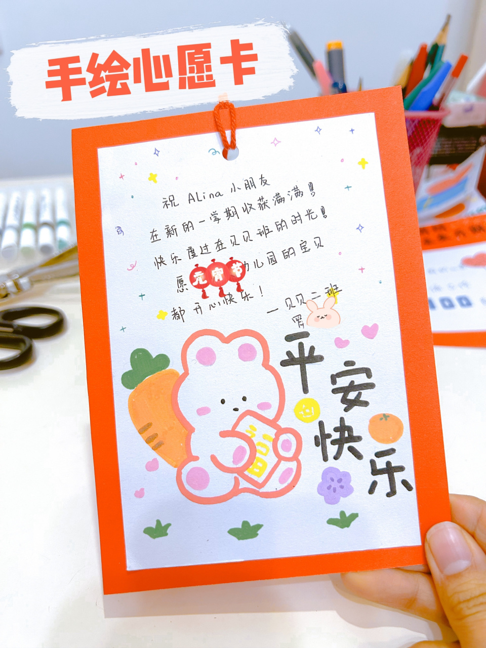 2023幼儿园手绘心愿卡 内卷家长的时间到啦哈哈90!