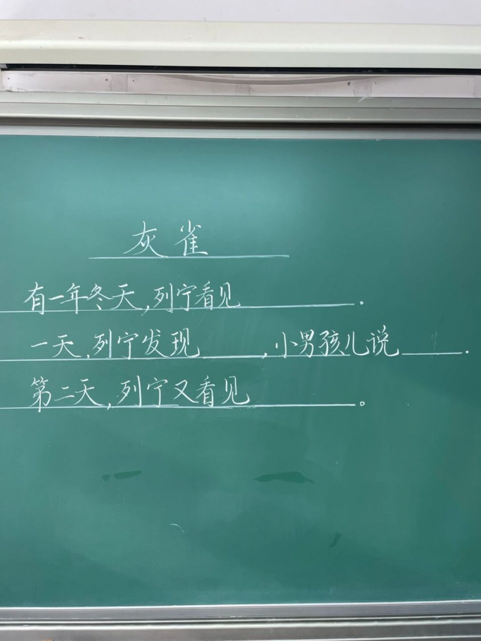 三年级上册《灰雀》公开课逐字稿 执教:薛法根 #板书设计# #小学语文