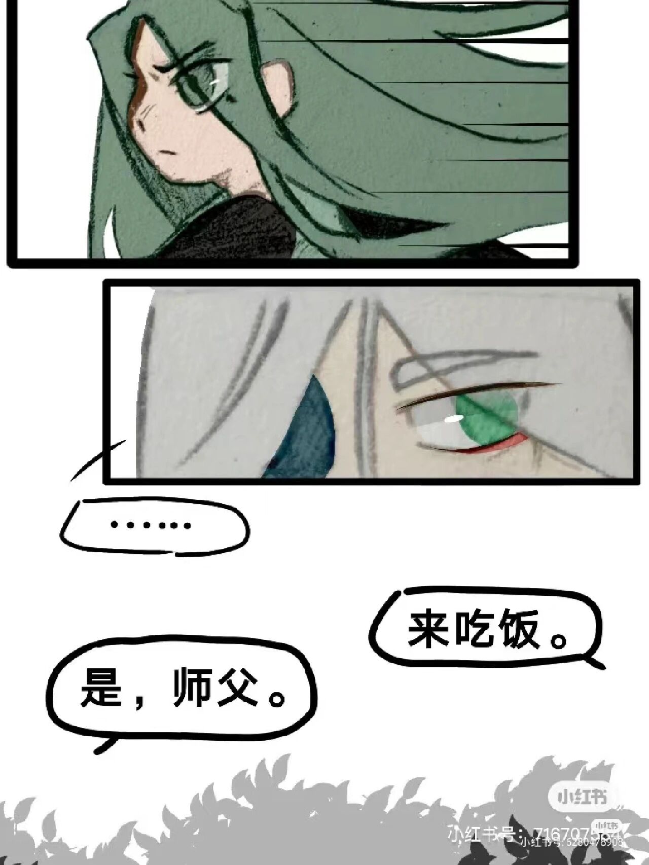 青凤真的好宠梅花十三