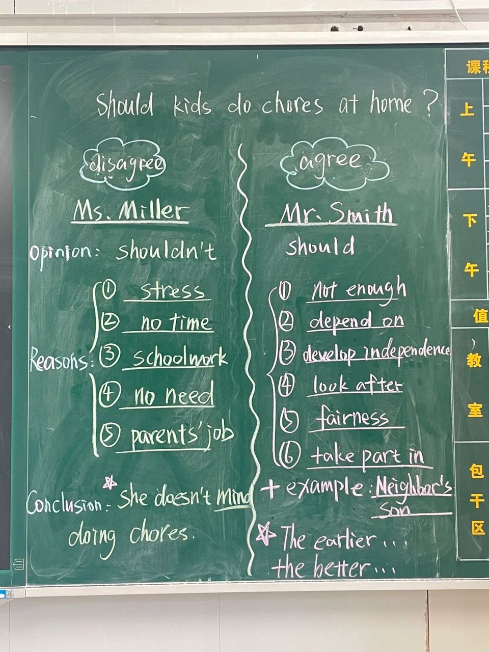 八下英语u3b大阅读板书