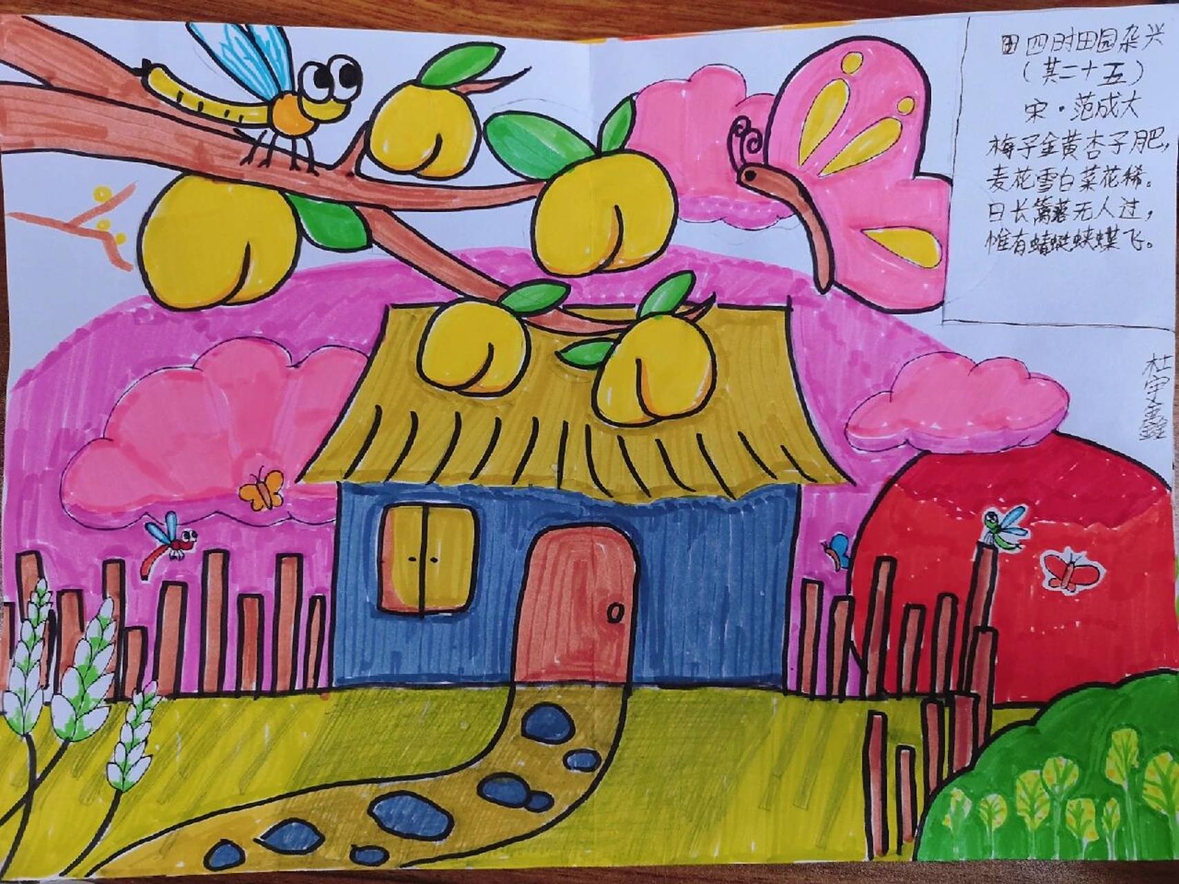 四上‖诗配画四时田园杂兴……  用心7815的娃娃们93