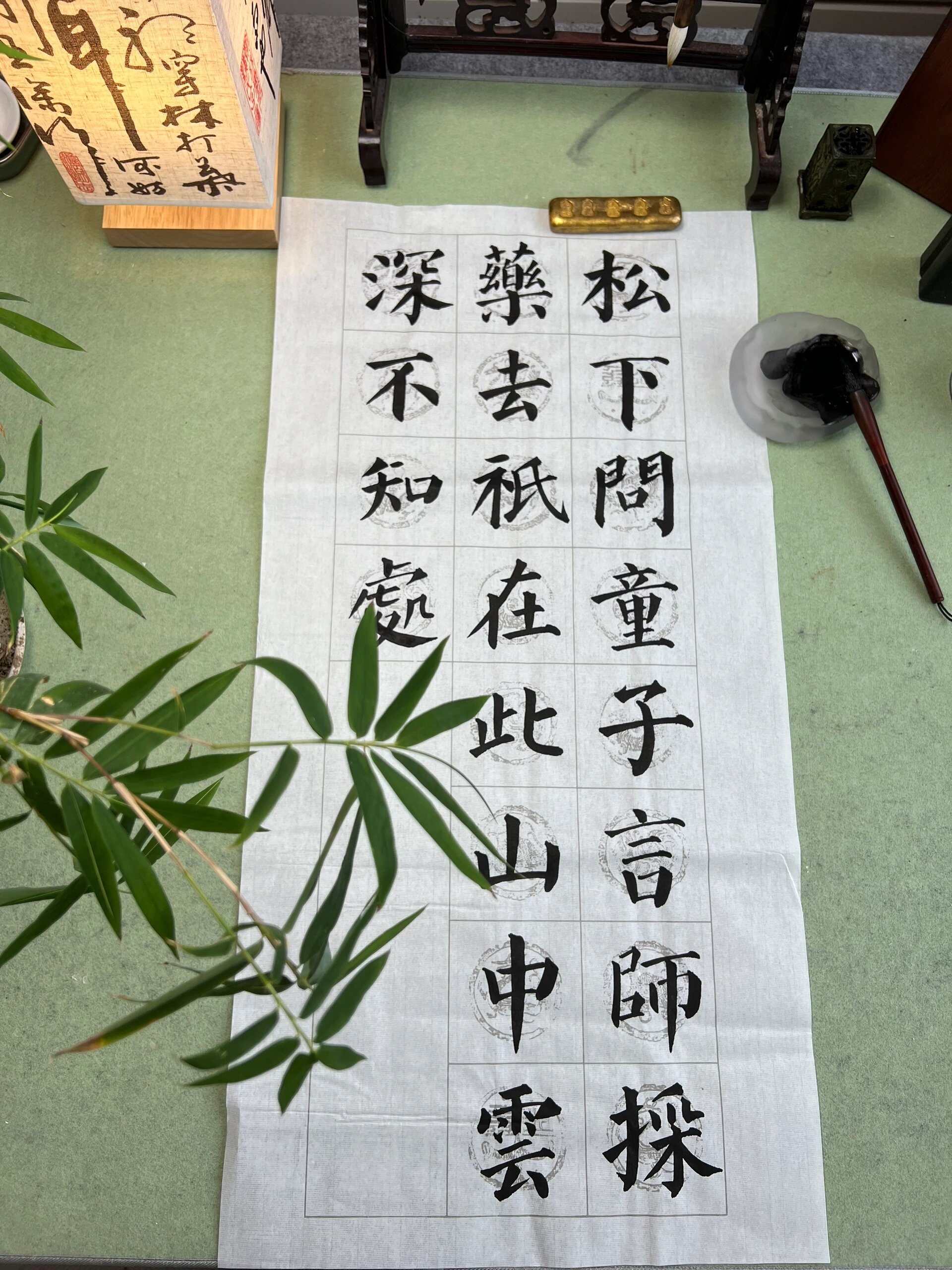 颜真卿勤礼碑集字|寻隐者不遇