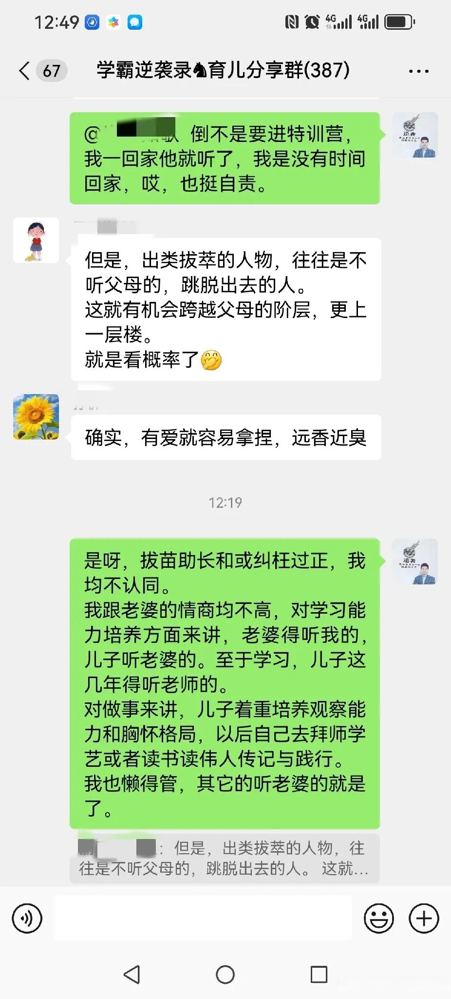 他们才有机会跨越父母的阶层,更上一层楼,当然,就看概率和家长引导了