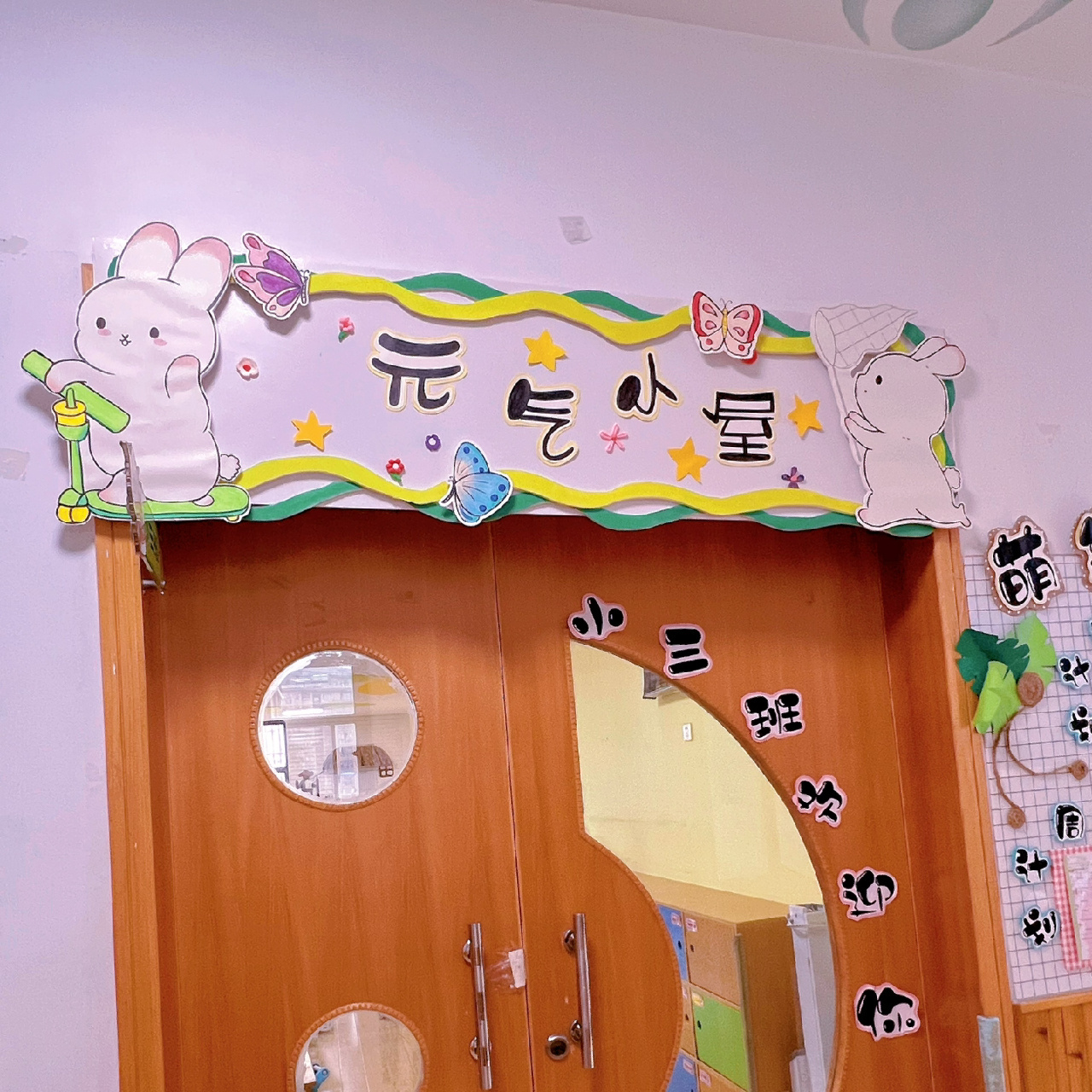 幼儿园新学期教室门头环创