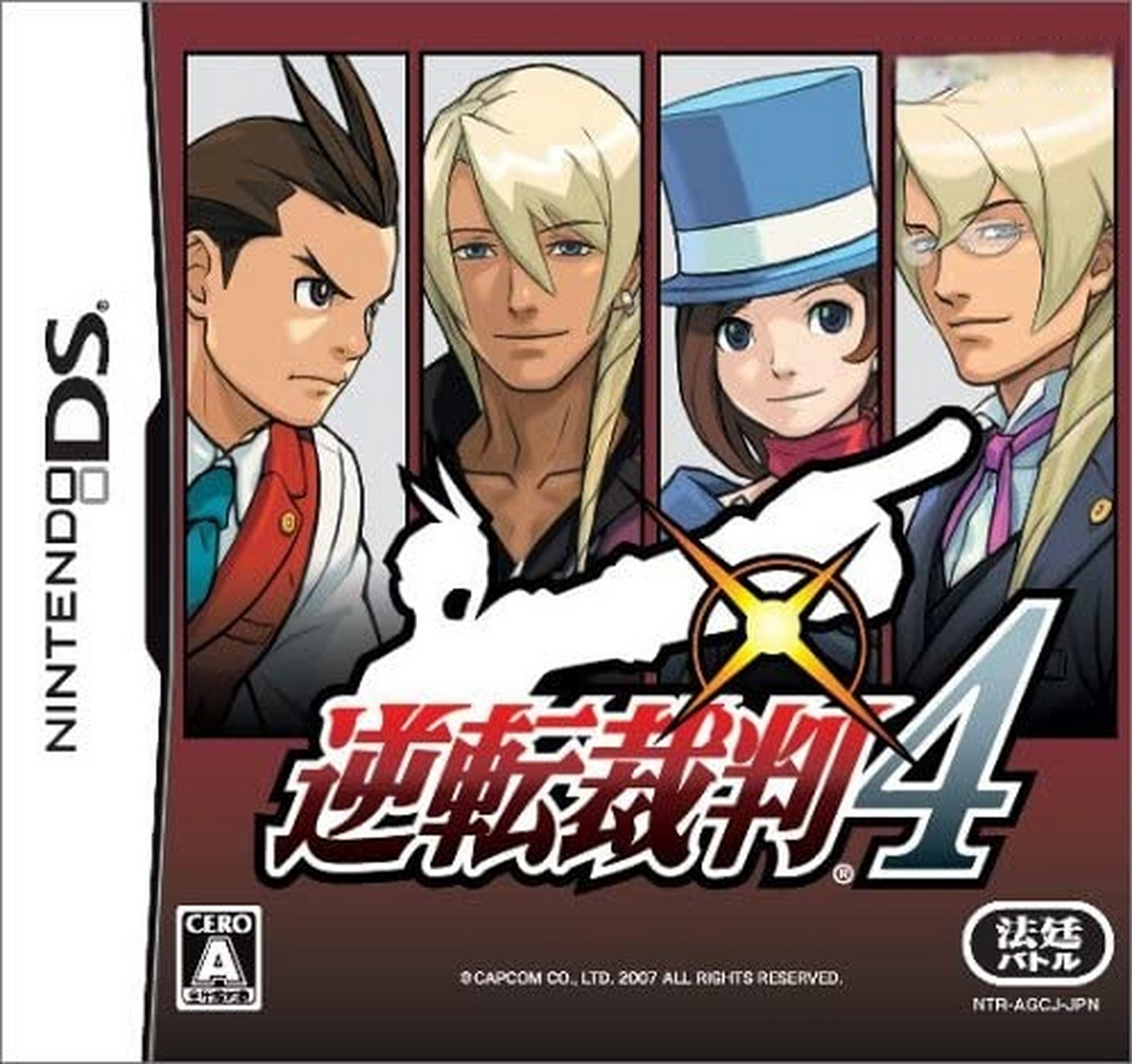 来自capcom官方的提示:今天是《逆转裁判4》(nds版)发售16周年纪念日.