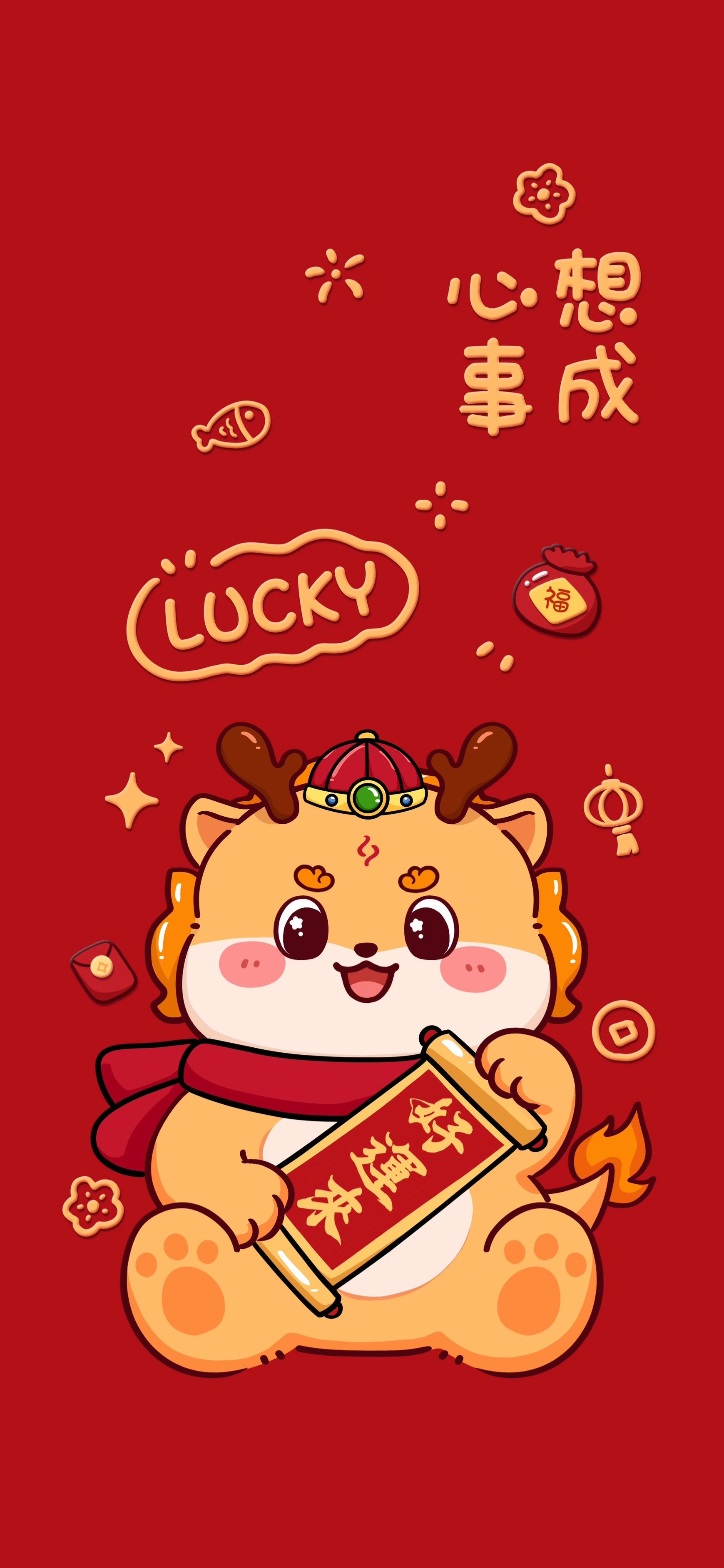 诸事皆顺|时来运转壁纸 祝你祝我,顺顺利利……平平安安