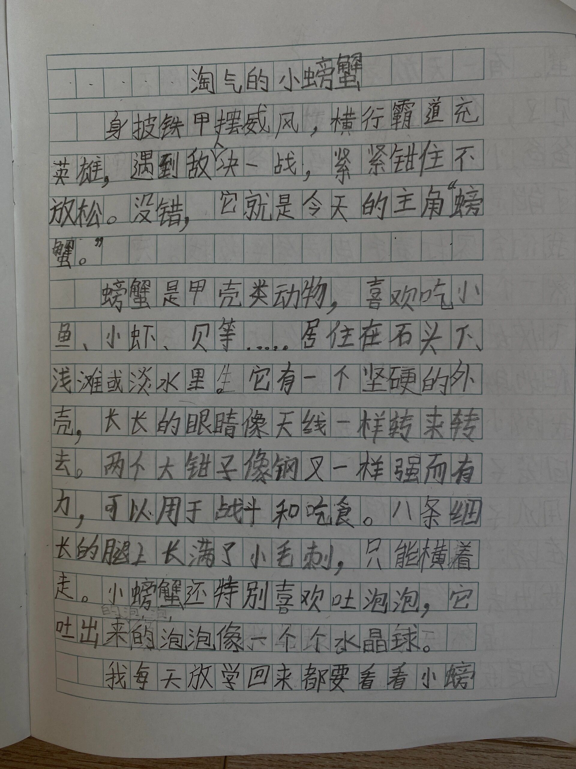 么的的么含含对是子怎成字蟹