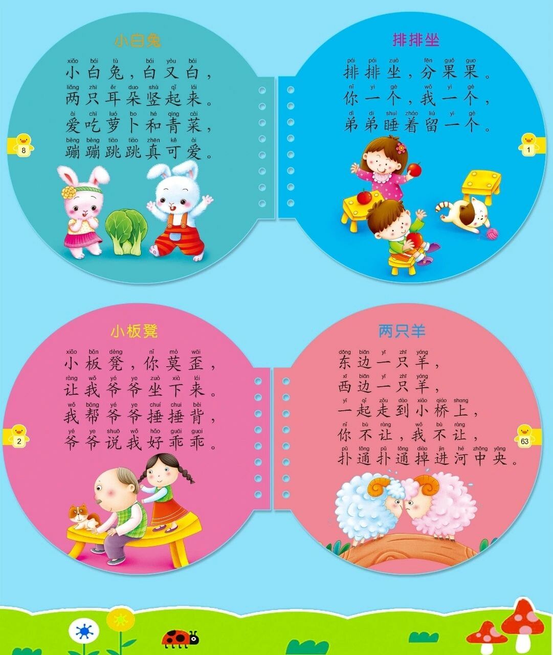 20首童谣顺口溜,宝宝开口早更聪明!